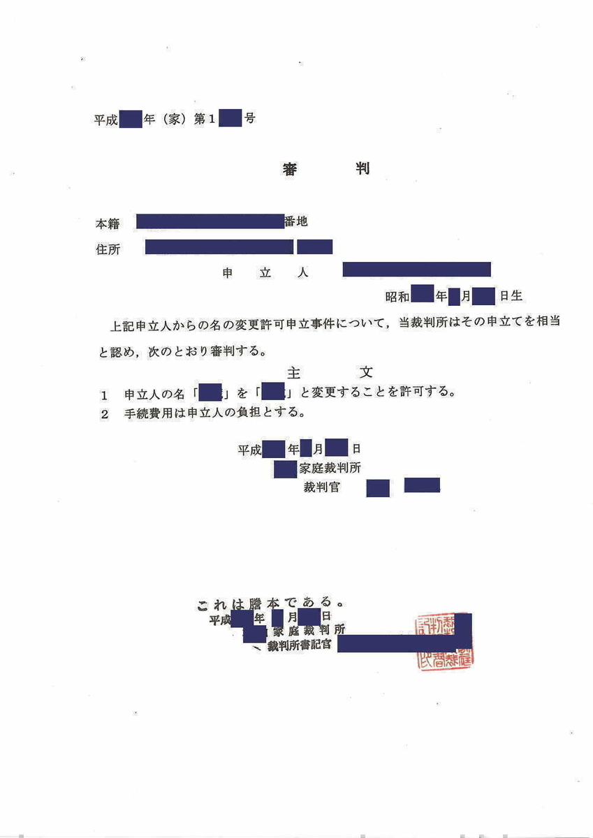 f:id:ryo-chane:20200523020801j:plain