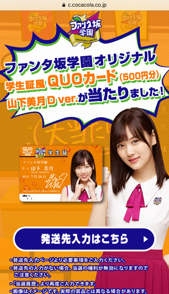 ファンタ坂学園5 Quo当選 Ryo Kng S Blog