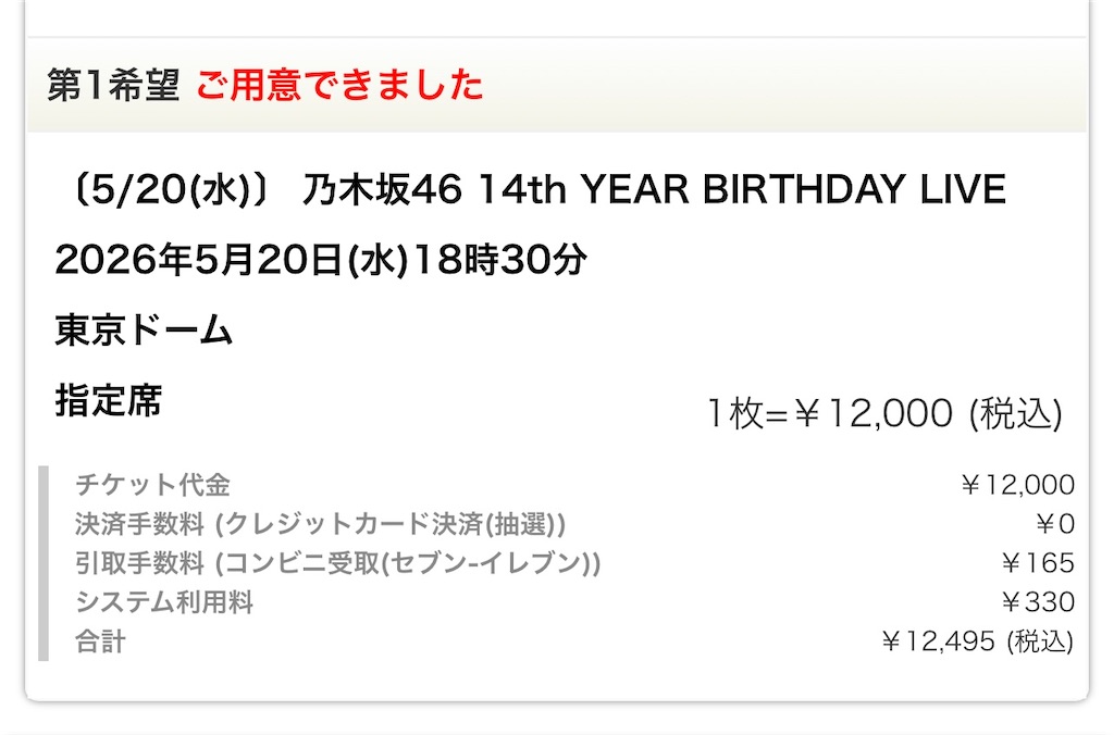 f:id:ryo-kng:20260313222621j:image