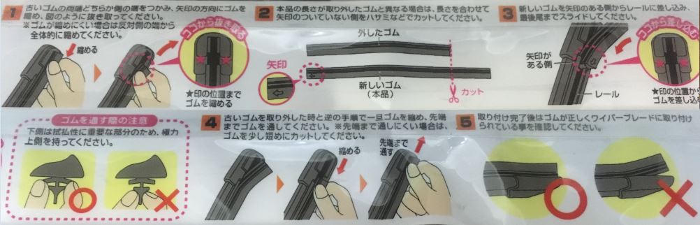 やっかいなビビリ解消 撥水ゴムに替えてワイパー動作が滑らかに ワイパーゴム交換の方法 Wildlife やっかいなビビリ解消 撥水ゴムに替えてワイパー動作が滑らかに ワイパーゴム交換の方法 Wildlife
