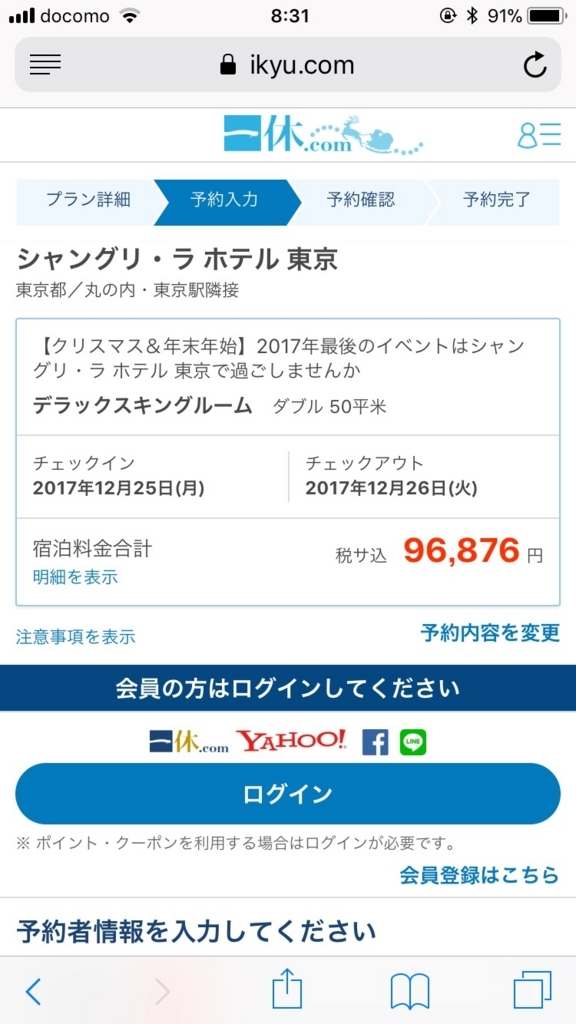 f:id:ryo-utsunomiya:20171220083829j:plain:w320 f:id:ryo-utsunomiya:20171220083829j:plain:w320