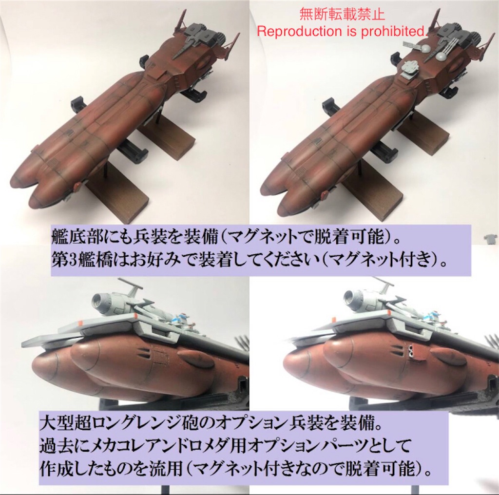 (未使用･未開封品)　ガルマン・ガミラス戦闘空母 (宇宙戦艦ヤマト) gsx453j Amazon | ガルマン・ガミラス戦闘空母 (宇宙戦艦ヤマト