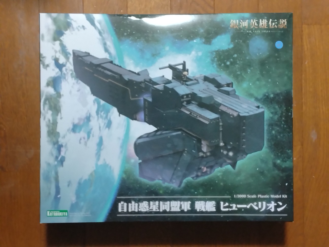 ノイエ版ヒューベリオン by KOTOBUKIYA 組まずにレビュー - プラモデル