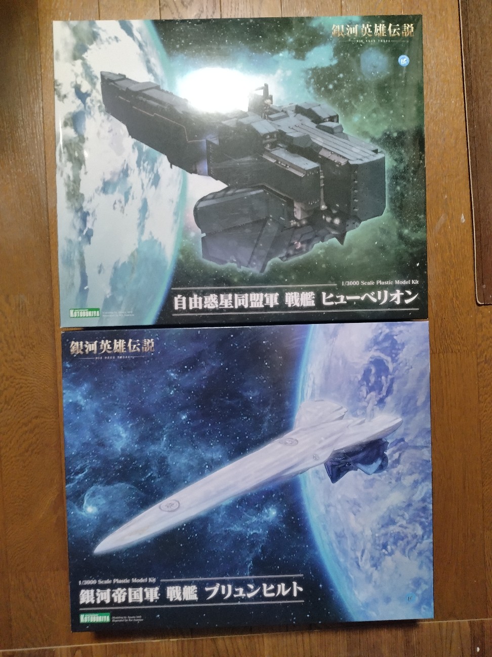 銀河英雄伝説1/3000 自由惑星同盟軍 標準型戦艦 ユリシーズ 塗装済み完成品 Amazon.co.jp: 壽屋(KOTOBUKIYA) 銀河英雄伝説 自由惑星同盟軍 第13