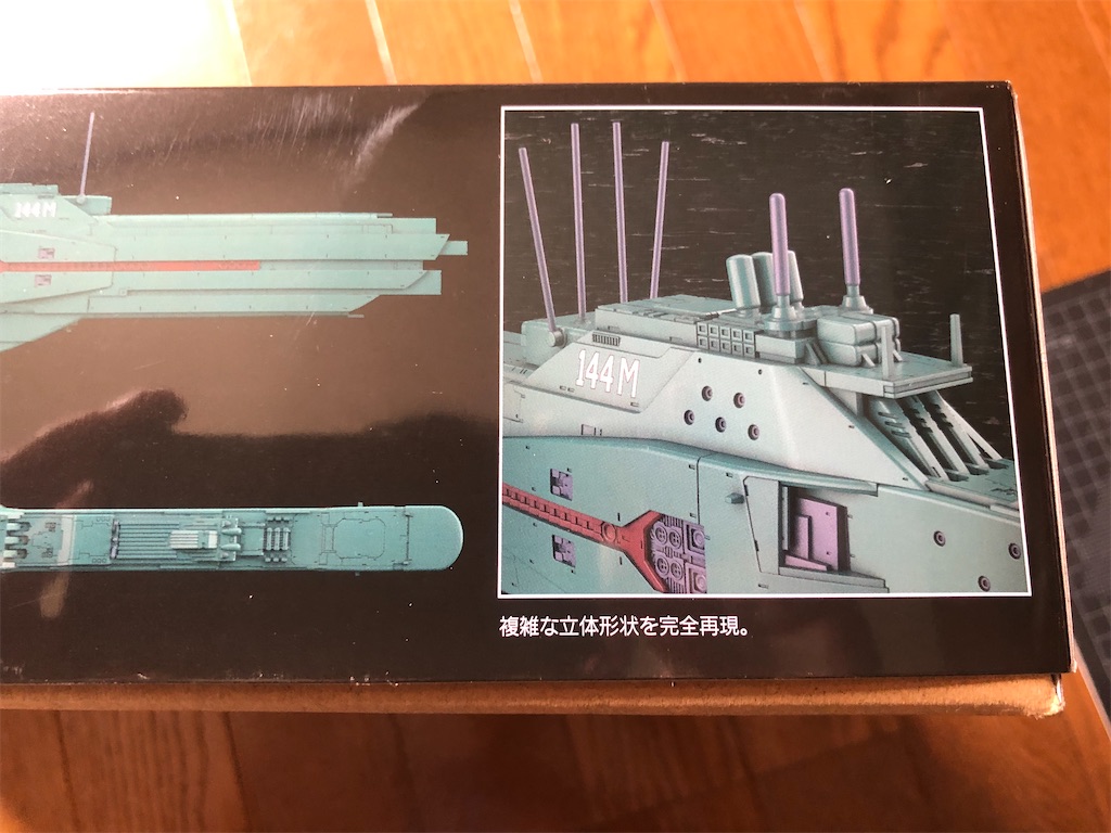 2026年新キット 1/3000 ヒューベリオン銀河英雄伝説（石黒版） By