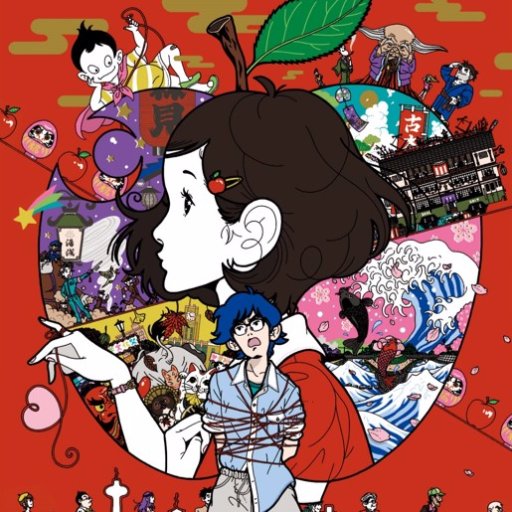 夜は短し歩けよ乙女 アニメ の感想 聖悠学館