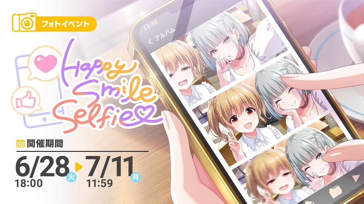 アイプラ Happy Smile Selfie 感想 - 聖悠学館