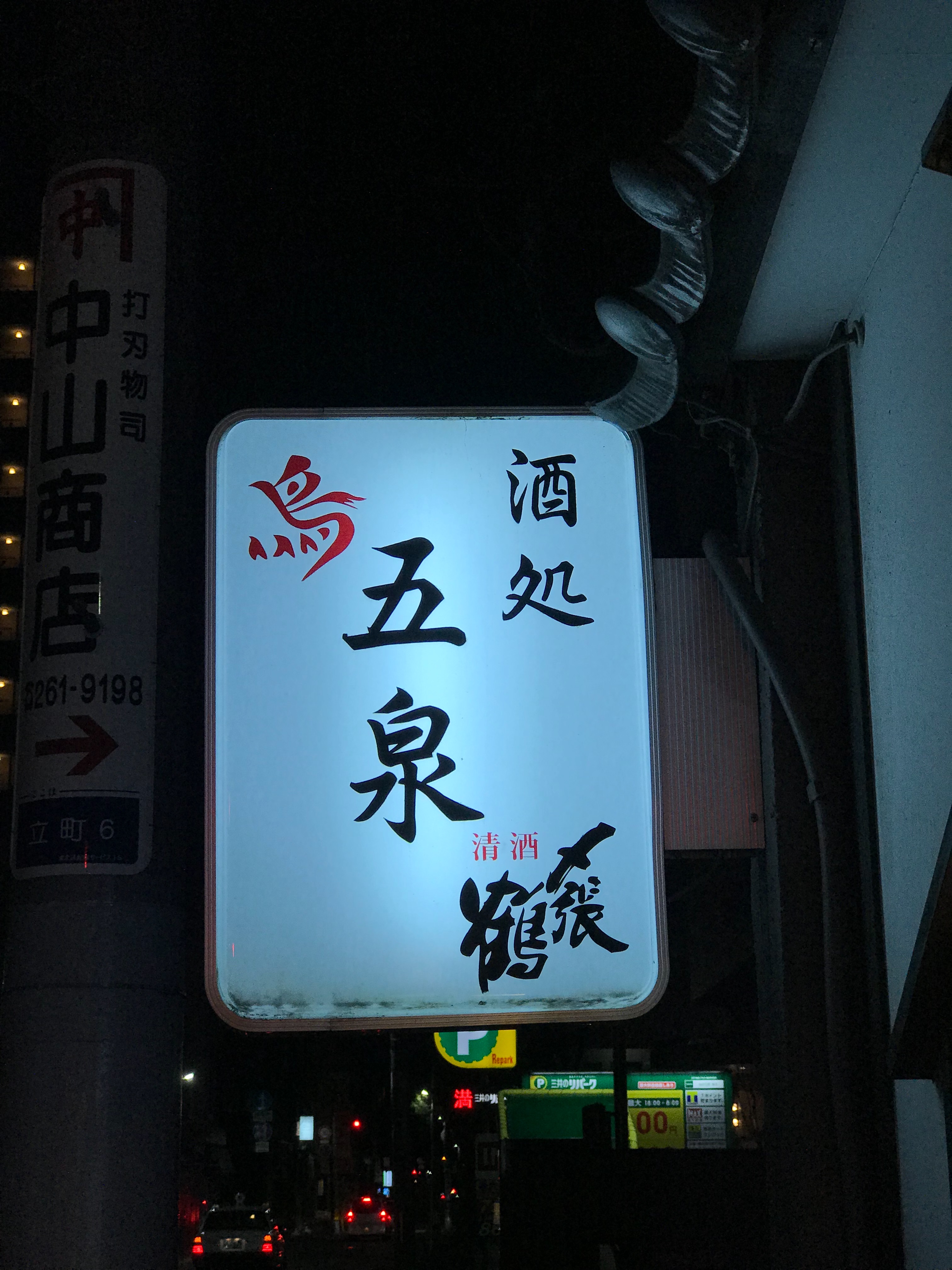 f:id:ryo2825:20180104011819j:image f:id:ryo2825:20180104011819j:image