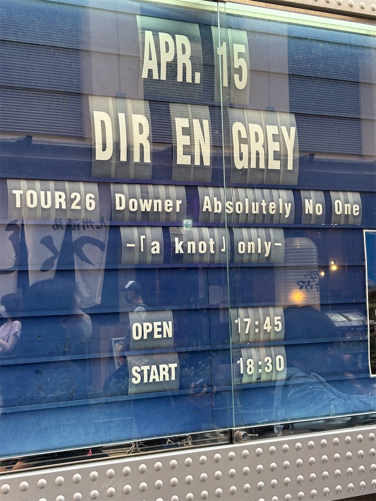 DIR EN GREY 4/15 TOUR26 Downer Absolutely No One -「a knot」only