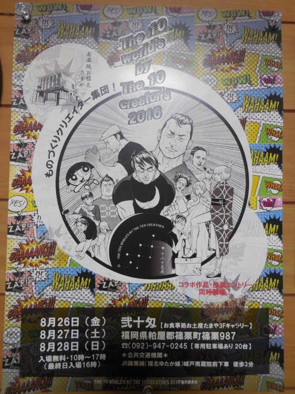 f:id:ryo326:20160608183342j:image