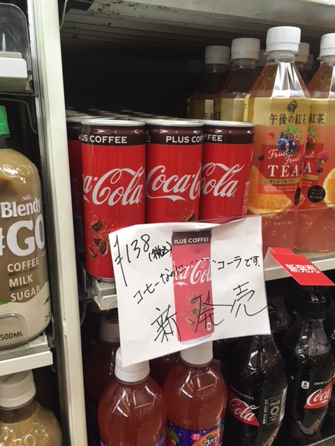 Pop コカ コーラプラスコーヒーの手書きpop 売れるヒント Pop コカ コーラプラスコーヒーの手書きpop 売れるヒント