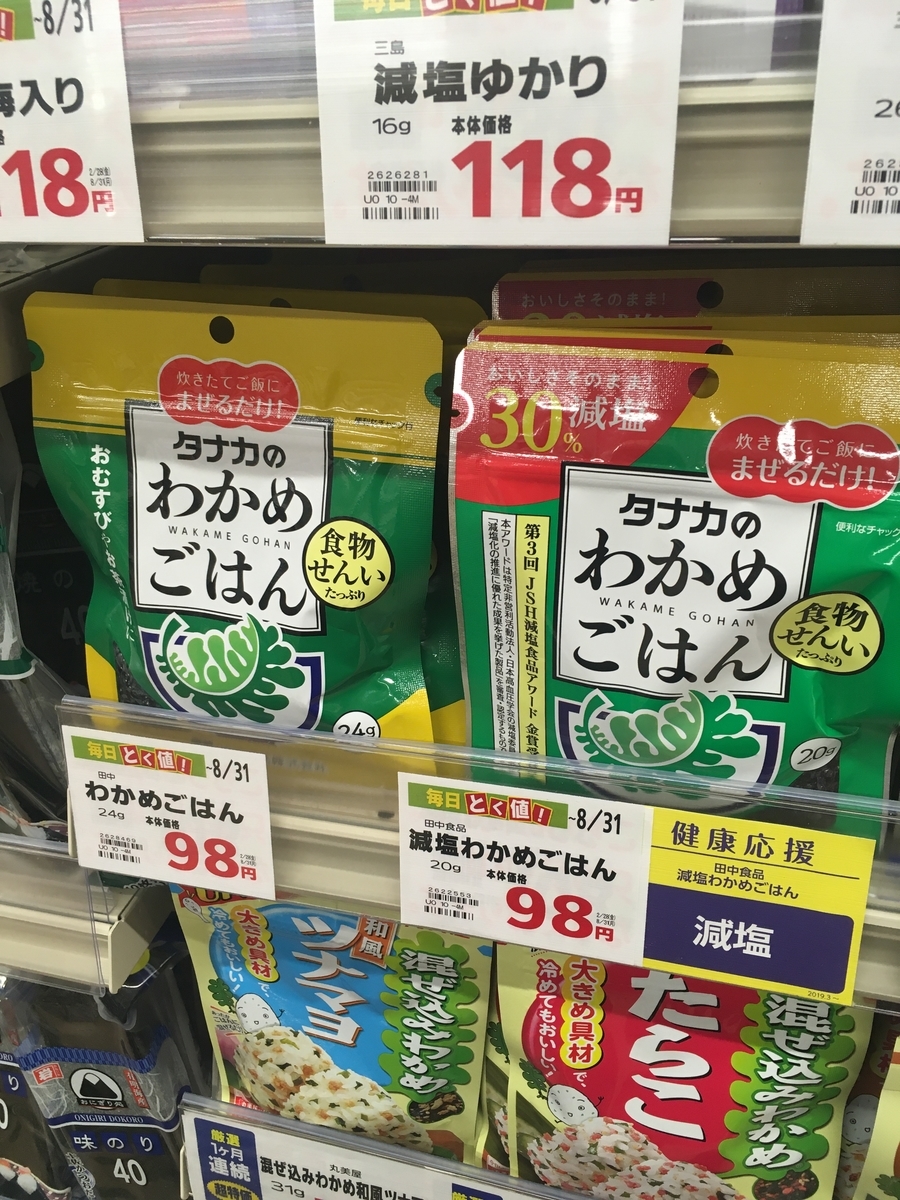 f:id:ryo596:20200410081810j:plain