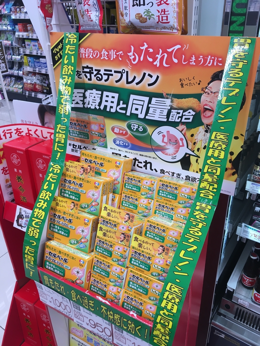 f:id:ryo596:20200817114407j:plain