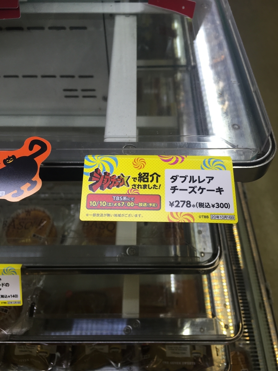 企画力 テレビ番組で紹介されましたpop 売れるヒント