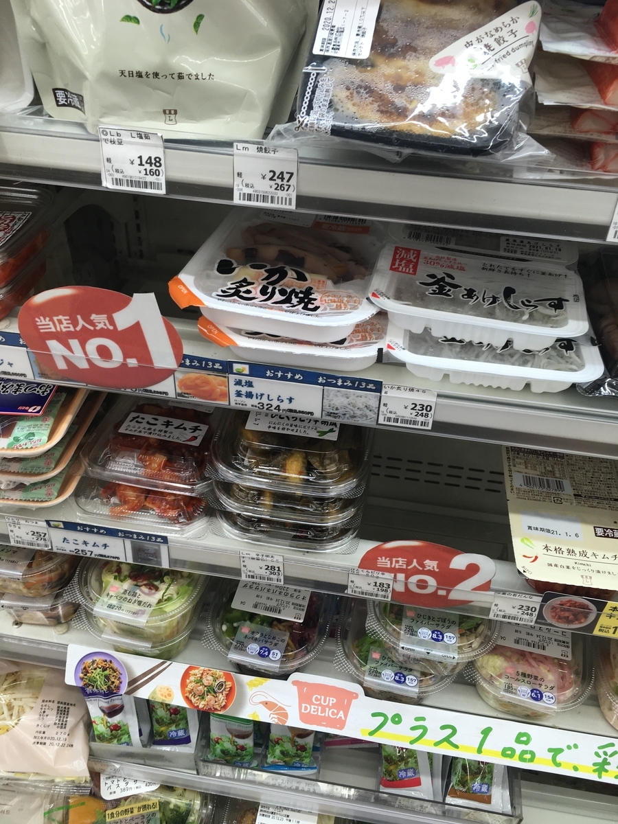 f:id:ryo596:20201224074131j:plain