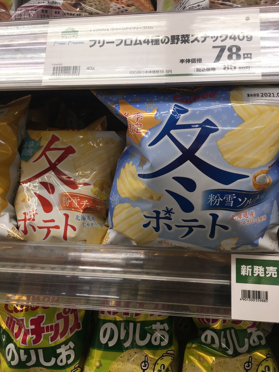 f:id:ryo596:20201231082138j:plain