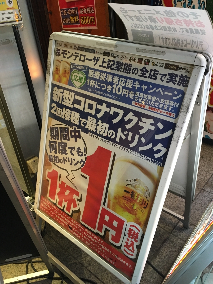 f:id:ryo596:20210712103903j:plain