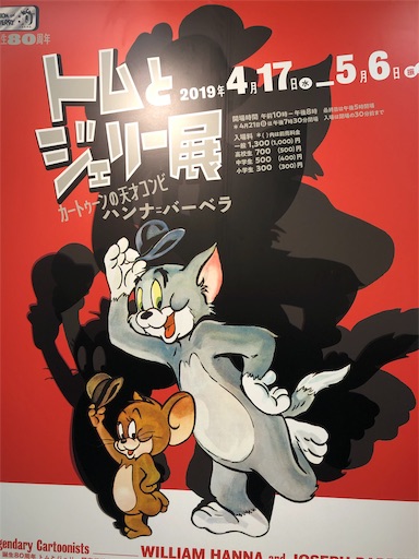 f:id:ryo71724:20190506211631j:image f:id:ryo71724:20190506211631j:image
