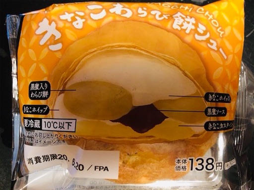 f:id:ryo71724:20200620220445j:plain