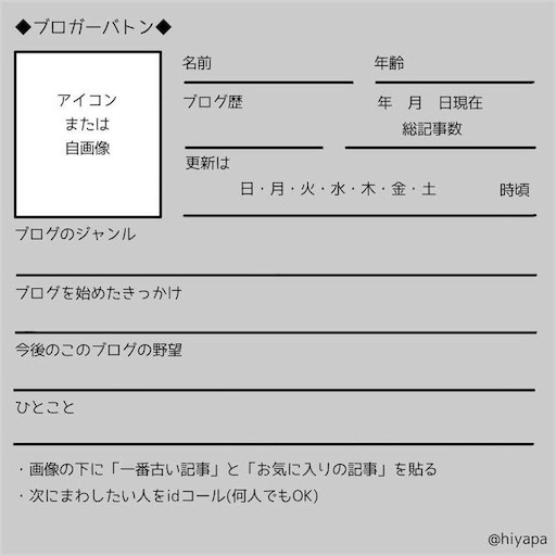 f:id:ryo71724:20200819185458j:plain