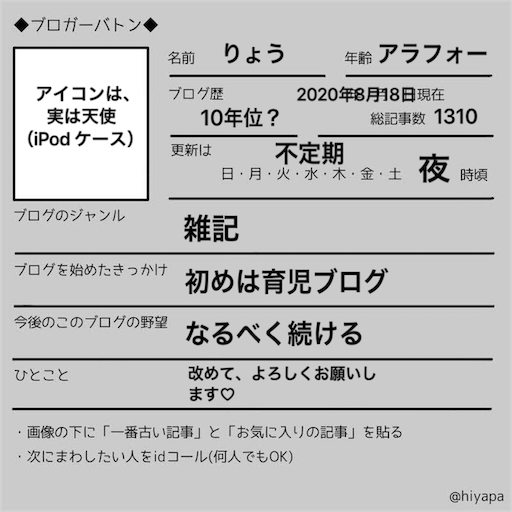 f:id:ryo71724:20200819233550p:plain