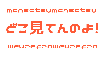 f:id:ryo_009:20180314225207j:plain f:id:ryo_009:20180314225207j:plain