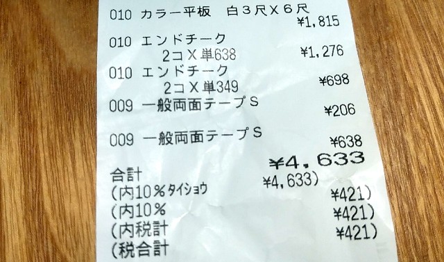 f:id:ryo_009:20210323223507j:plain