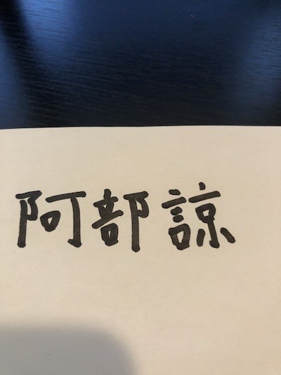 f:id:ryo_abe:20171209221005j:plain f:id:ryo_abe:20171209221005j:plain