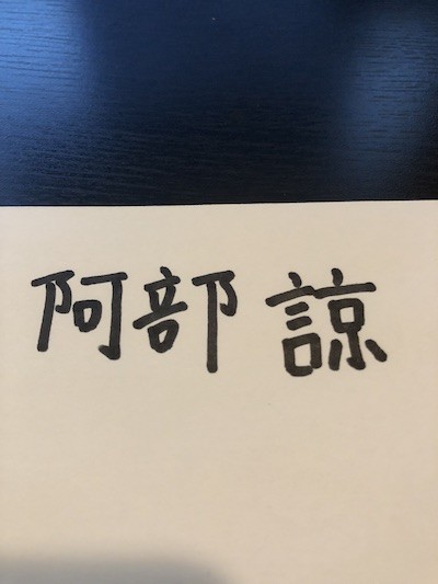 f:id:ryo_abe:20171209221150j:plain f:id:ryo_abe:20171209221150j:plain