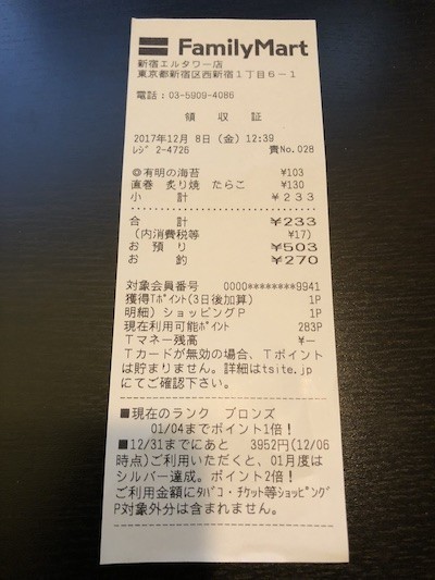 f:id:ryo_abe:20171209223101j:plain f:id:ryo_abe:20171209223101j:plain