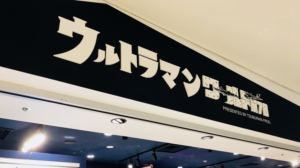 f:id:ryo_nf3000:20180906235230j:plain