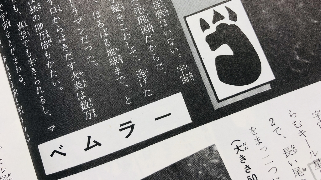 息子の愛読書 ウルトラ怪獣入門 僕が僕であること 仮 息子の愛読書 ウルトラ怪獣入門 僕が僕であること 仮