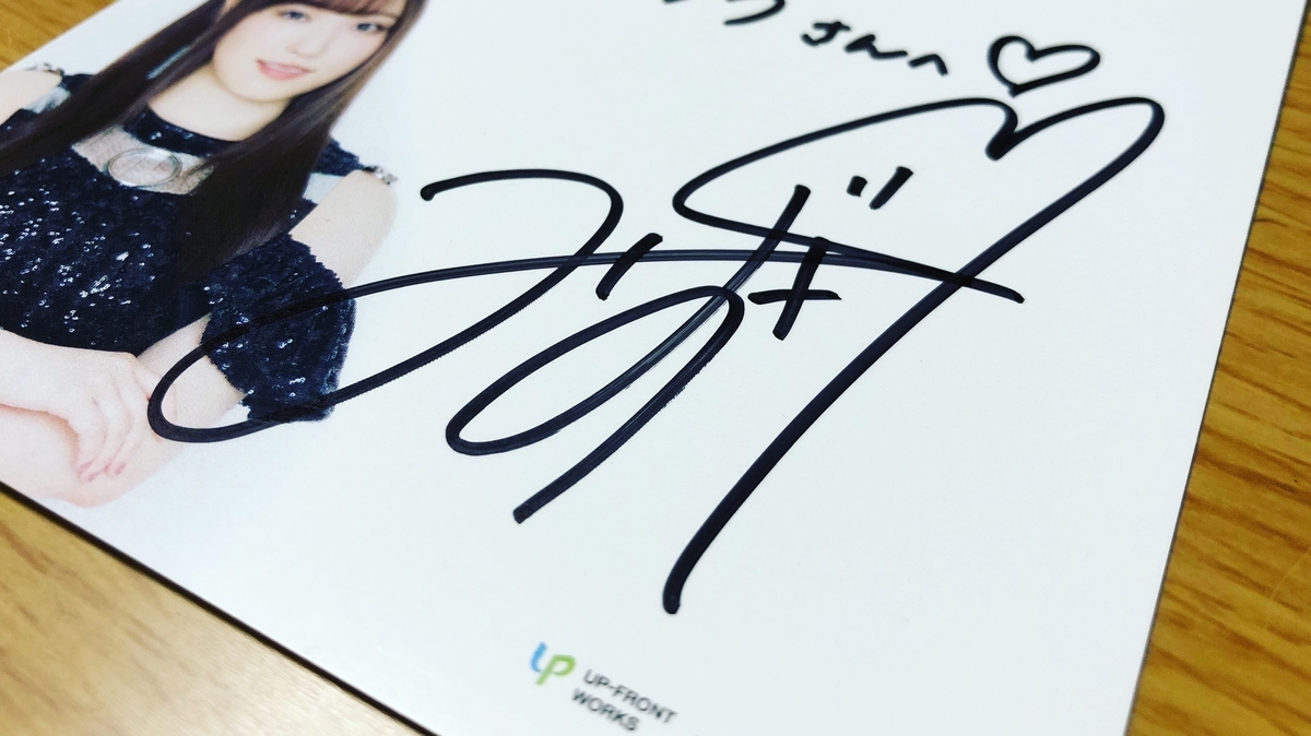 モーニング娘。'19の握手会イベントに初めて参加して思ったこと - 僕が