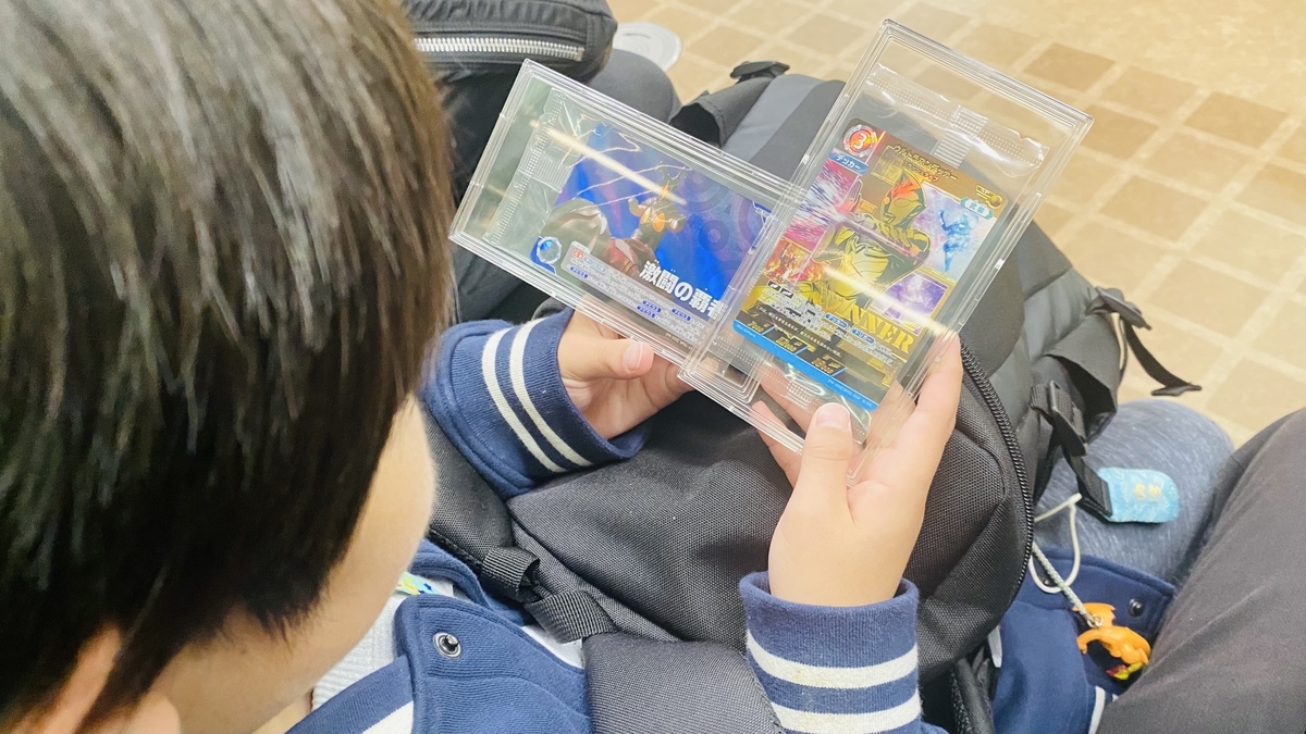 ウルトラマンカードゲームで2回優勝した息子（小4）にどうしても
