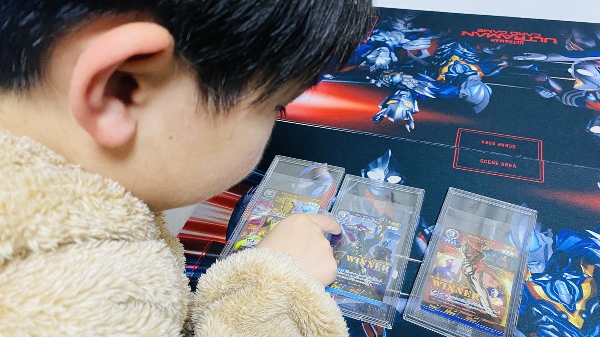 ウルトラマンカードゲーム 迷路 ーラビリンスー チャレンジ