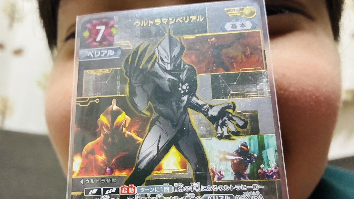 ウルトラマンカードゲーム 引退品 大怪獣バトル ウルトラマン カード