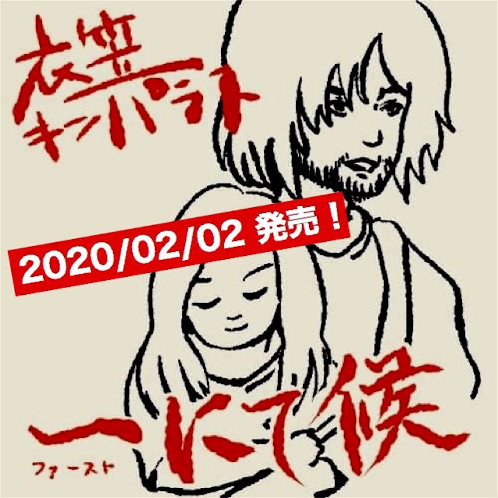 f:id:ryo_otonashi:20200125180544j:image f:id:ryo_otonashi:20200125180544j:image