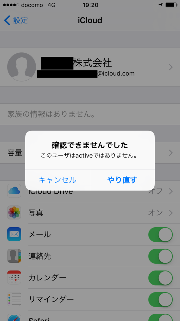 Apple ID active 