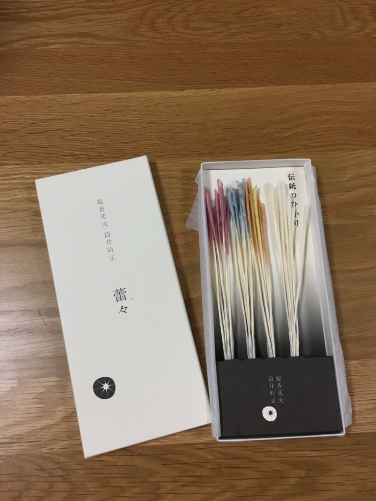 f:id:ryoco-web:20160828011054j:plain