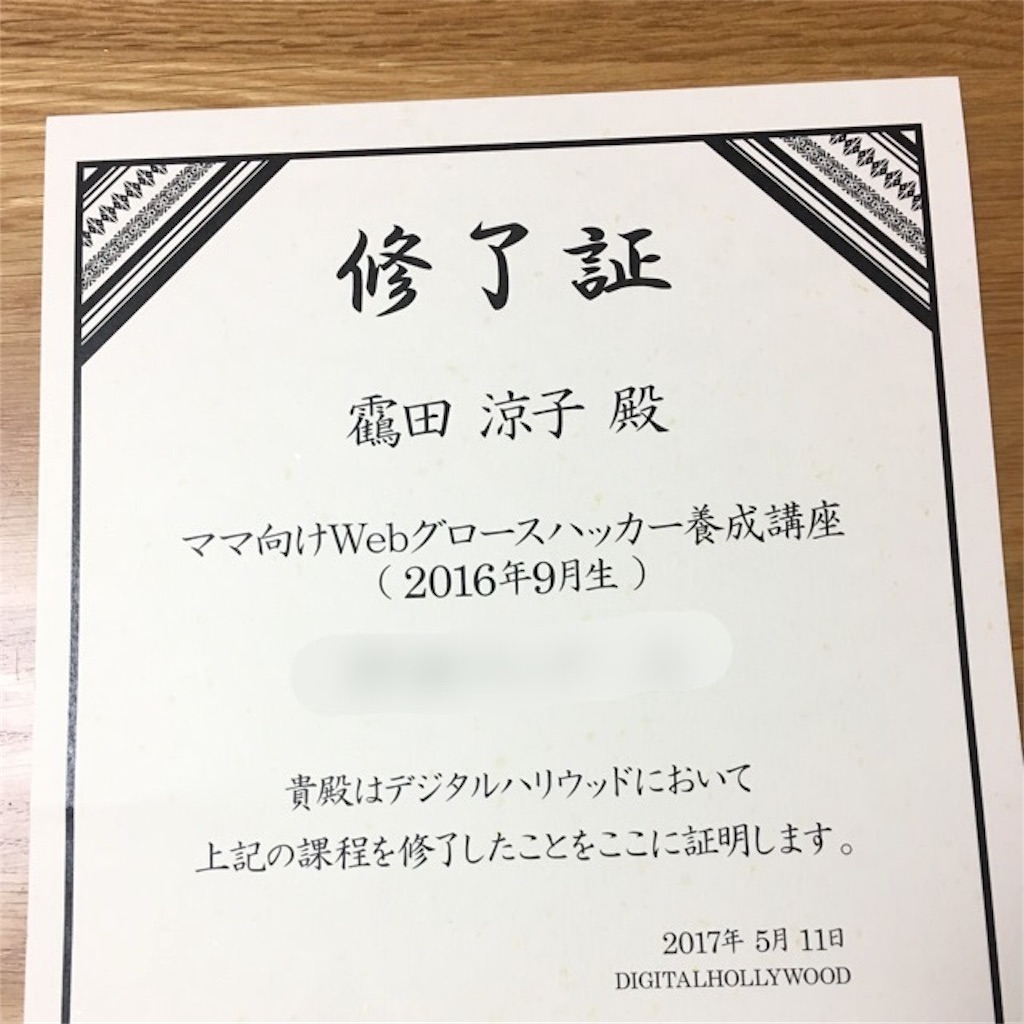 f:id:ryoco-web:20170511225604j:image f:id:ryoco-web:20170511225604j:image