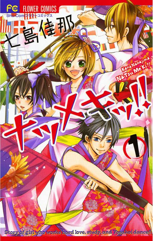 高い表現力 おすすめのダンス漫画10選 競技ダンスにバレエまで厳選しました マンガトゥデイ