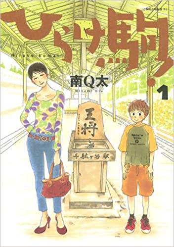 面白い おすすめ将棋漫画12選 人気のエッセイや人間ドラマ マンガトゥデイ