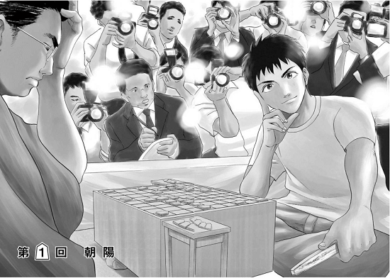面白い おすすめ将棋漫画12選 人気のエッセイや人間ドラマ Nounashi Manga
