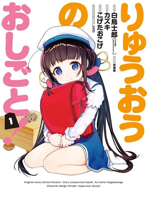 面白い おすすめ将棋漫画12選 人気のエッセイや人間ドラマ Nounashi Manga