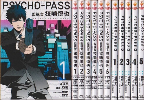 漫画版 Psycho Pass サイコパス シリーズの読むべき順番とスピンオフ作品を紹介 Nounashi Manga