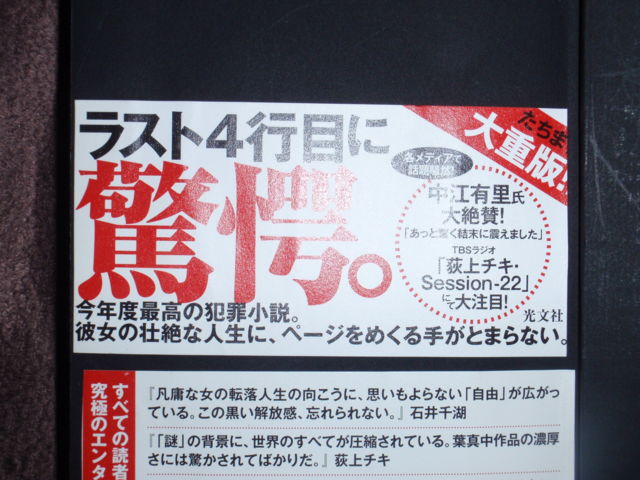 最高に後味の悪いハッピーエンド 絶叫 昭和の重力に魂を引かれた漢