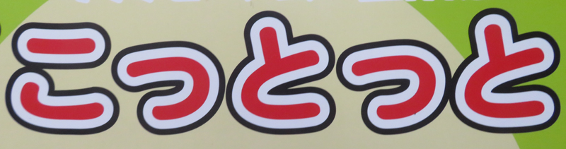 f:id:ryoen001:20190929053448j:plain f:id:ryoen001:20190929053448j:plain