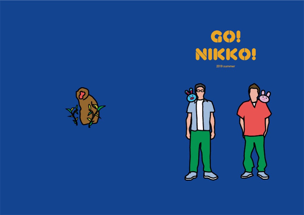 f:id:ryogaeviking:20180902170325j:image