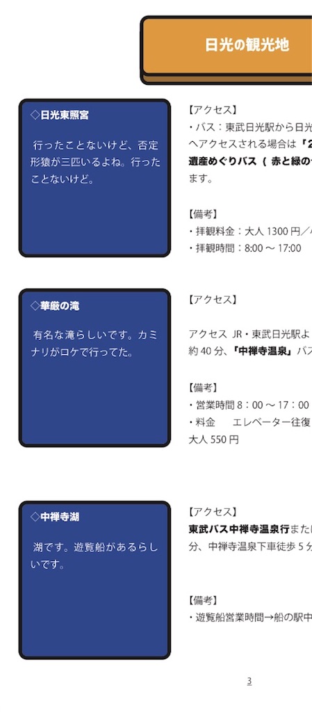 f:id:ryogaeviking:20180902172011j:image