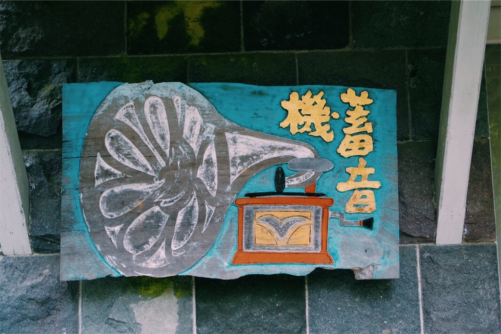 f:id:ryogaeviking:20180902174915j:image